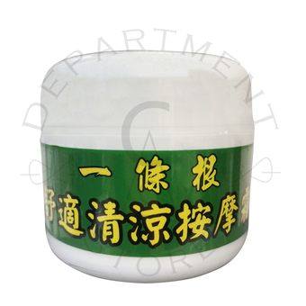 一條根舒適清涼按摩霜50g