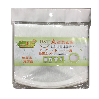 D&T 丸型洗衣袋 36cm