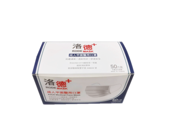 洛德醫用口罩(未滅菌)50入