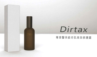 專業醫美級奇肌高效修護露