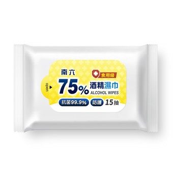 南六酒精濕巾隨身包15抽20入